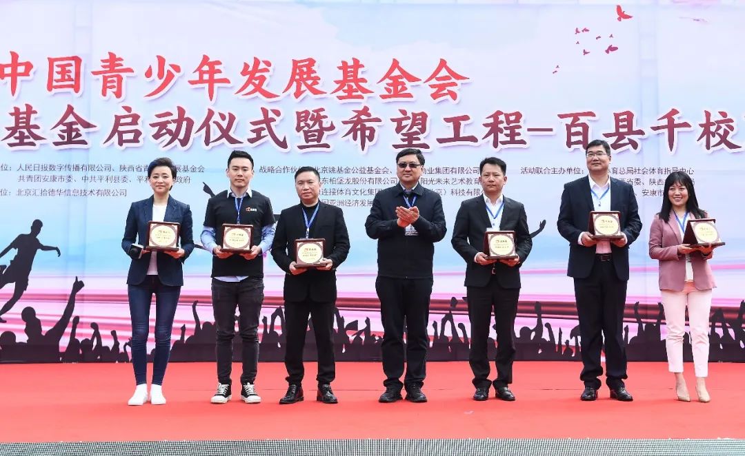 踐行社會責任，彰顯企業(yè)擔當，高爾夫尊攜手中國青基會助力青少年體育公益事業(yè)發(fā)展！