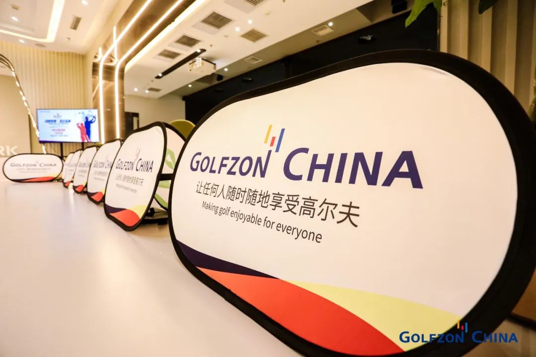 大幕將啟！2021高爾夫尊中國(guó)網(wǎng)絡(luò)大賽首站新聞發(fā)布會(huì)圓滿召開(kāi)