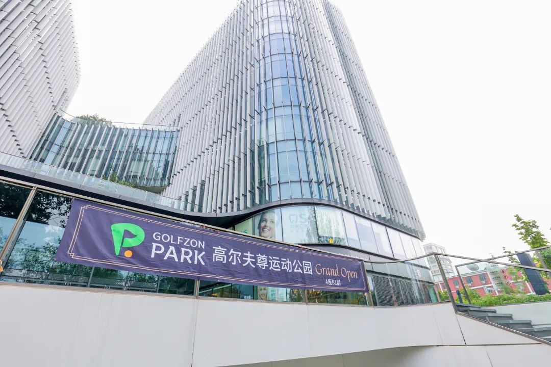 C位出道，潮范十足，GOLFZON PARK北京CBD店火爆試營業(yè)