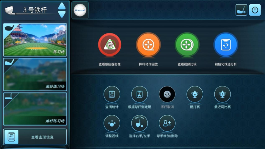 多樣化練習(xí)場景，滿足所有練習(xí)訴求