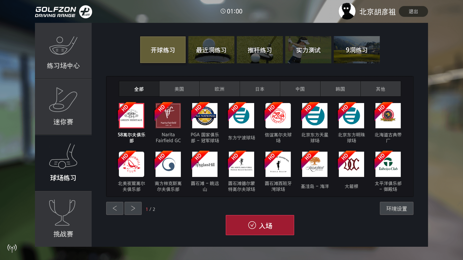 多重選擇打破無趣練習(xí) 實現(xiàn)有效提升