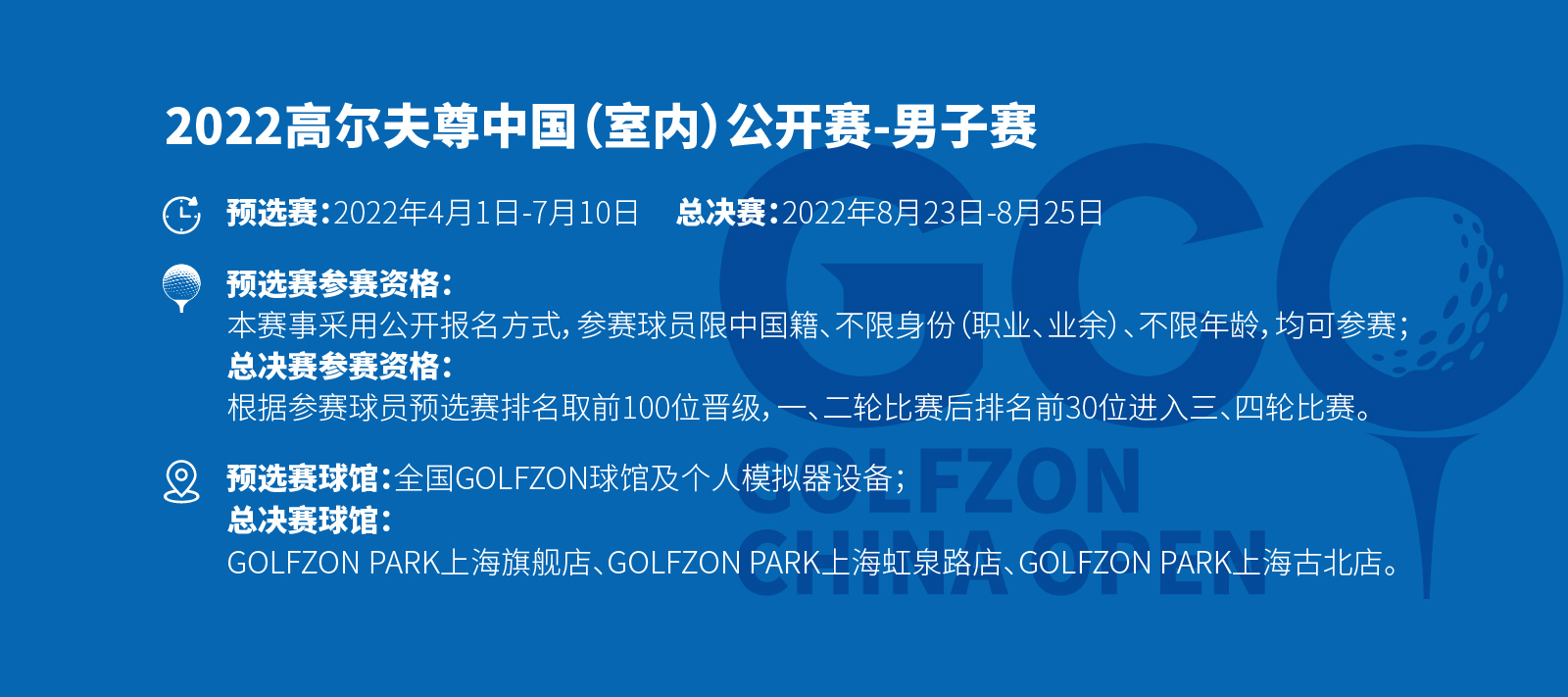 高爾夫尊中國(guó)官方網(wǎng)站