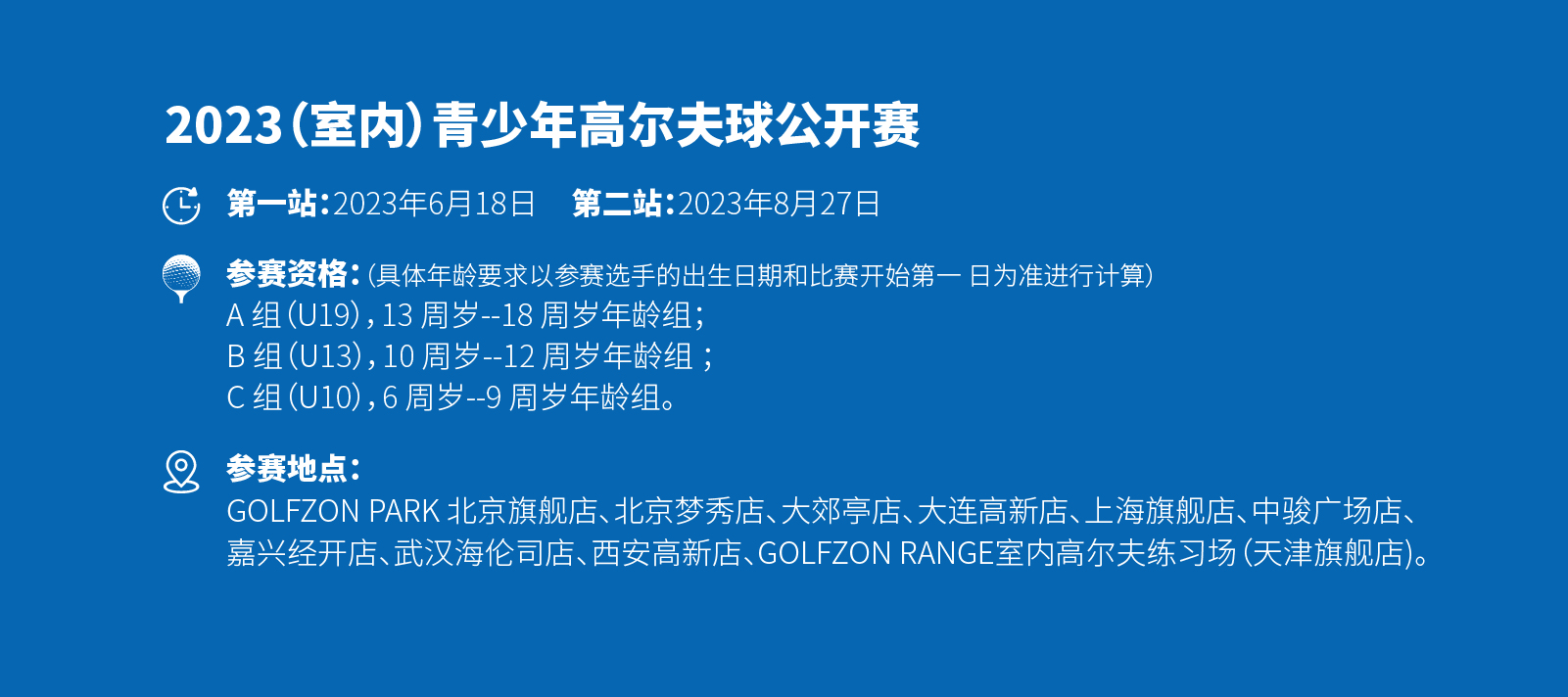 高爾夫尊中國官方網站